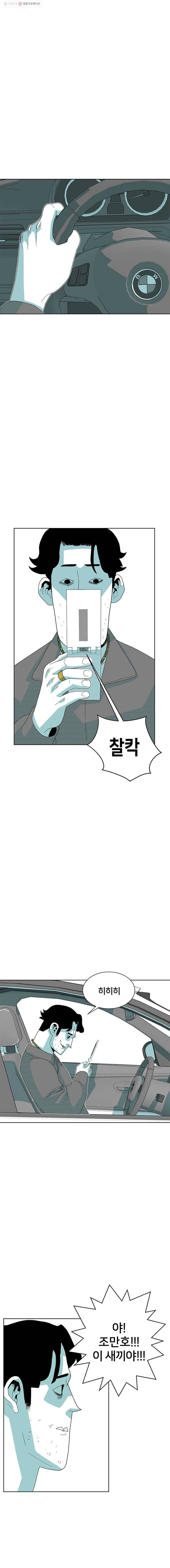 주말 도미 시식회 65화 1