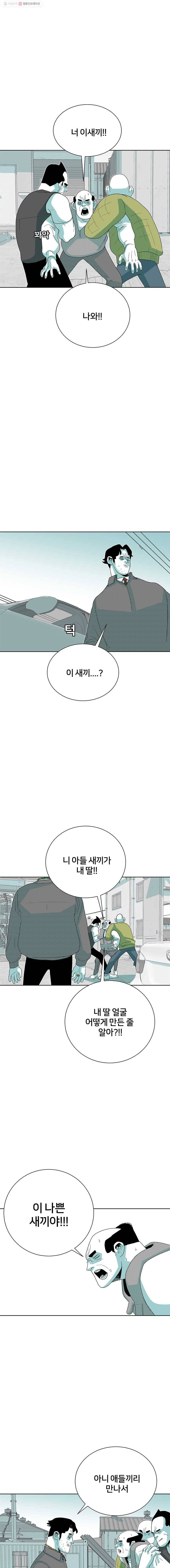 주말 도미 시식회 65화 2