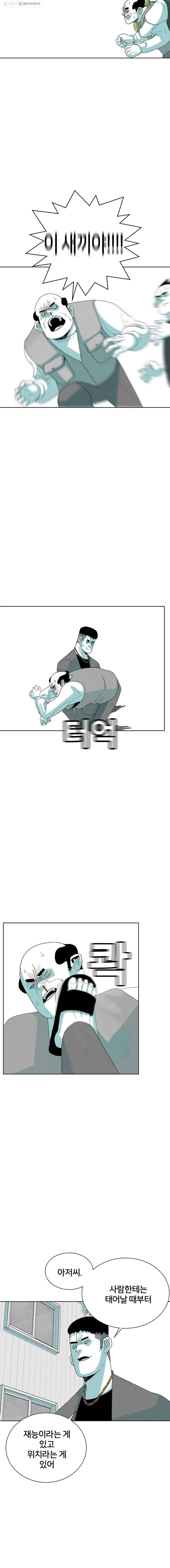 주말 도미 시식회 65화 6