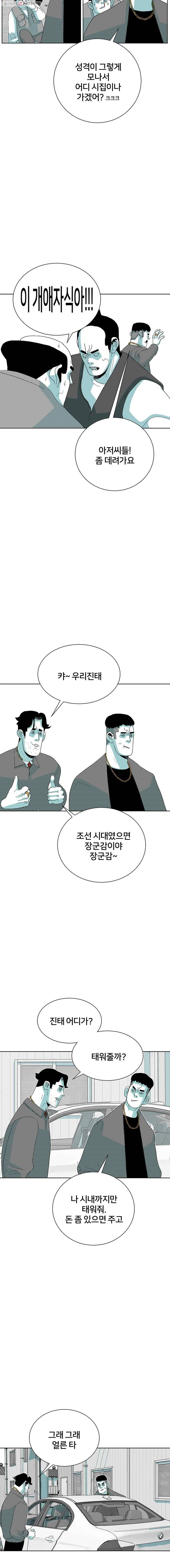 주말 도미 시식회 65화 8