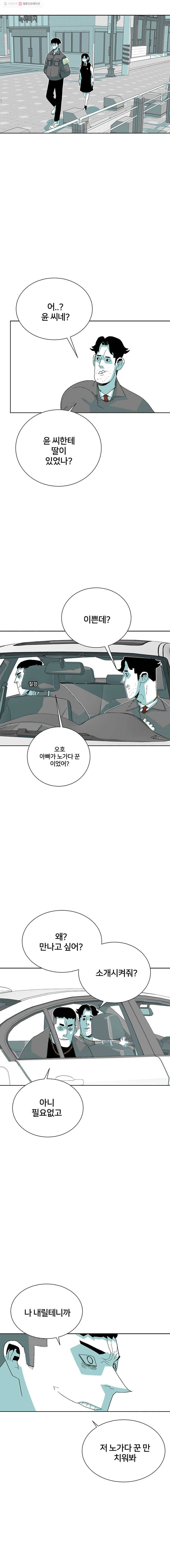 주말 도미 시식회 65화 10