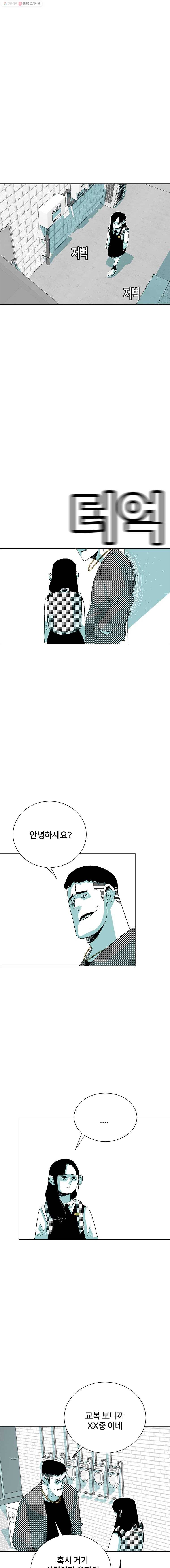 주말 도미 시식회 65화 12