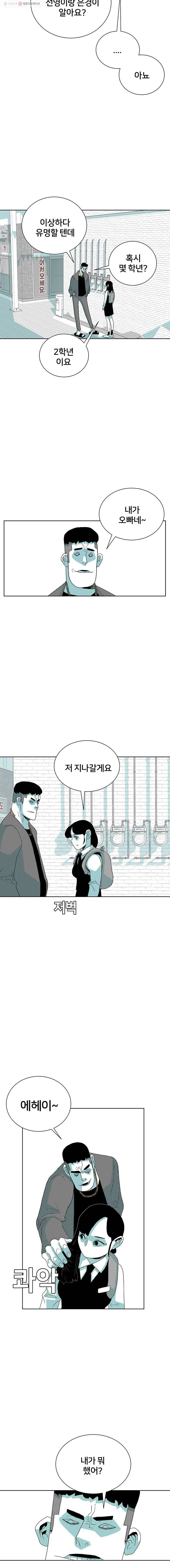 주말 도미 시식회 65화 13