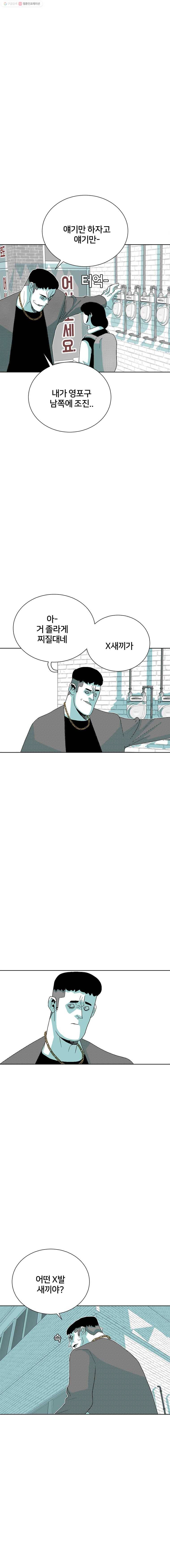주말 도미 시식회 65화 14