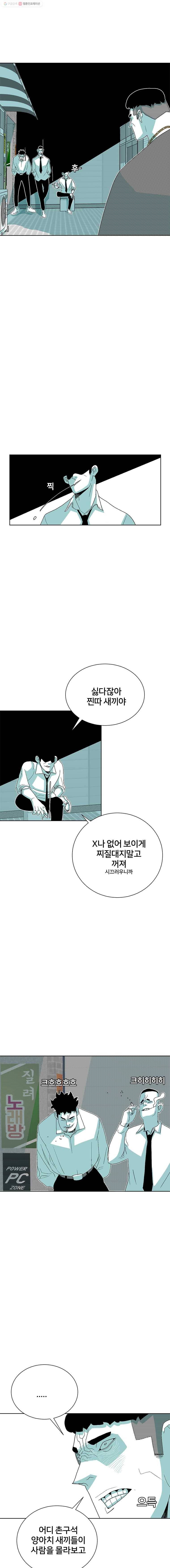 주말 도미 시식회 65화 15
