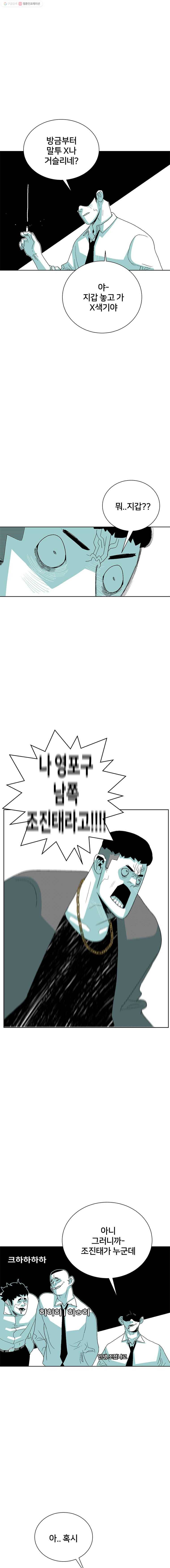 주말 도미 시식회 65화 17