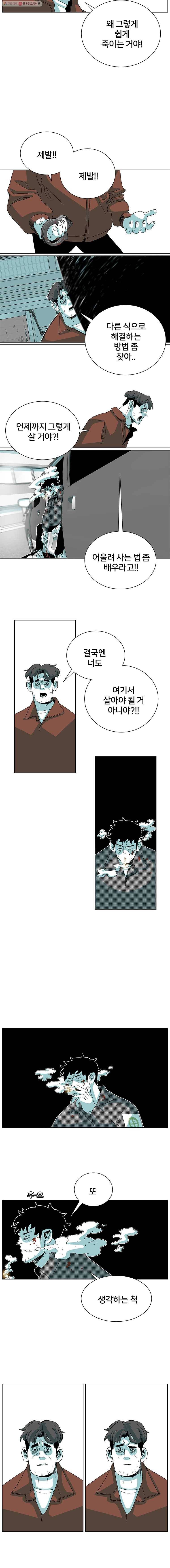 주말 도미 시식회 75화 2