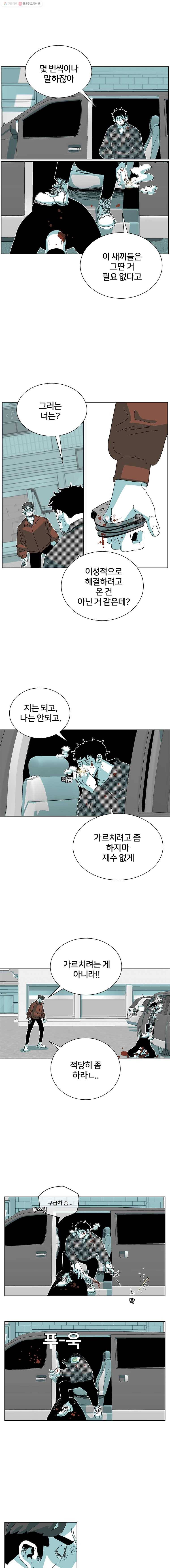 주말 도미 시식회 75화 3