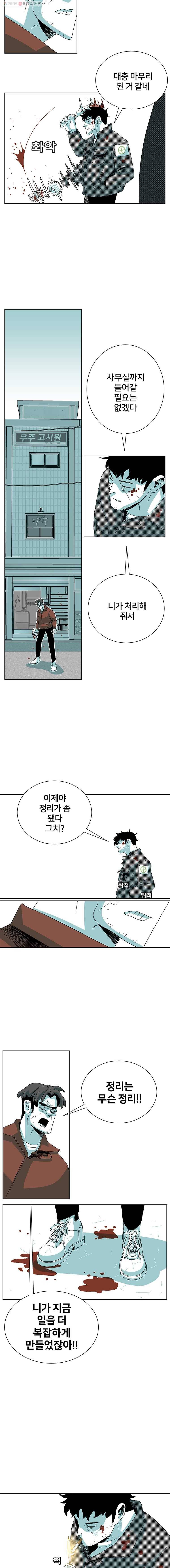 주말 도미 시식회 75화 4