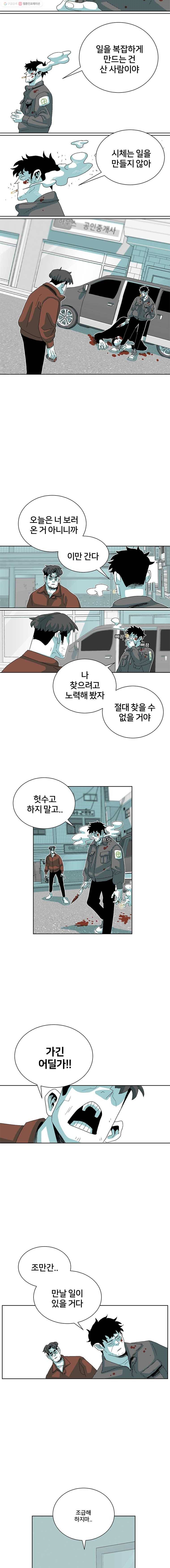 주말 도미 시식회 75화 5