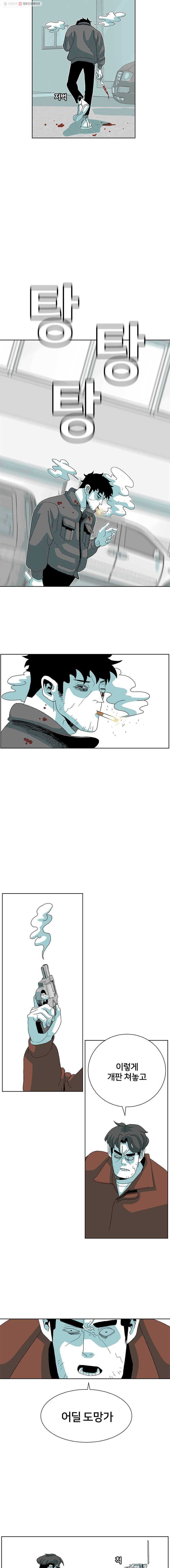 주말 도미 시식회 75화 6