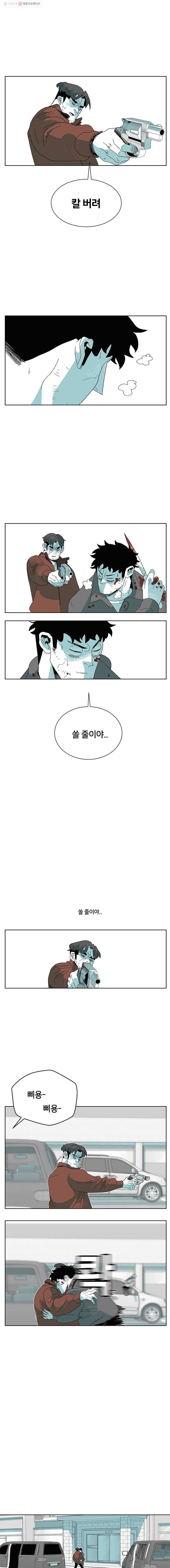 주말 도미 시식회 75화 9