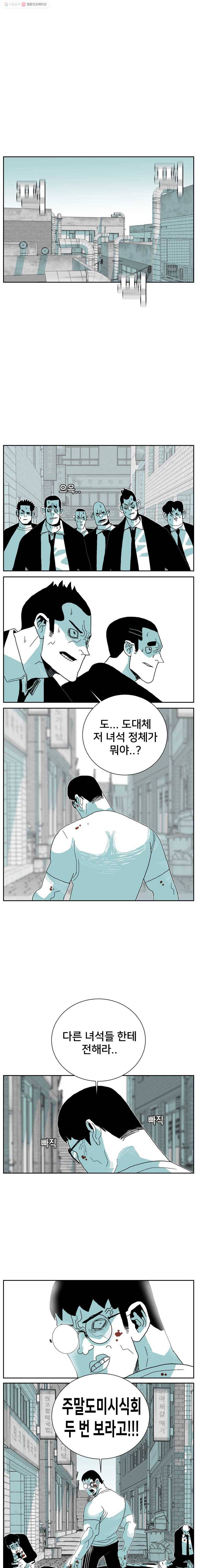 주말 도미 시식회 시즌2 후기 1