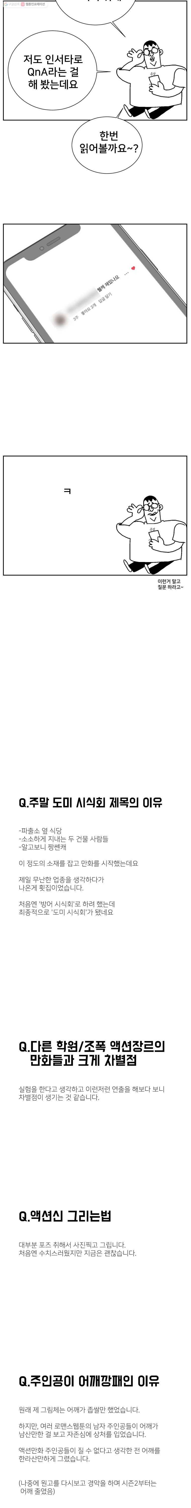 주말 도미 시식회 시즌2 후기 3