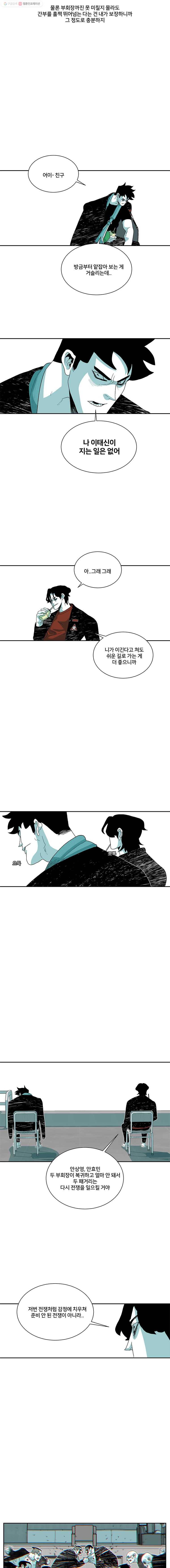 주말 도미 시식회 93화 7