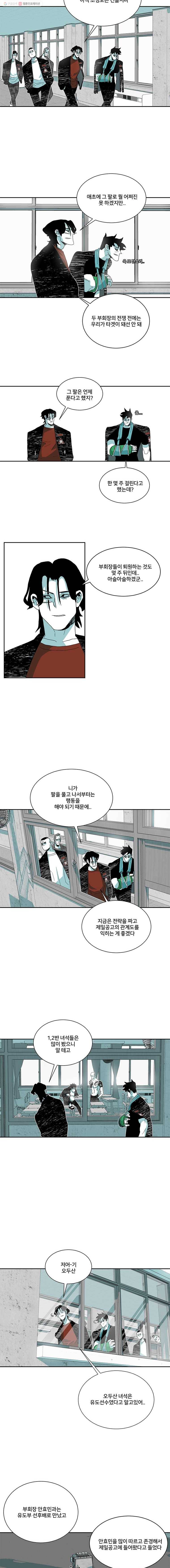 주말 도미 시식회 93화 10