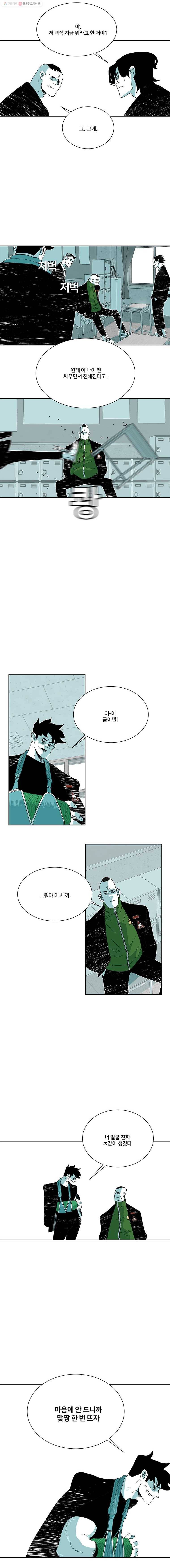 주말 도미 시식회 93화 13