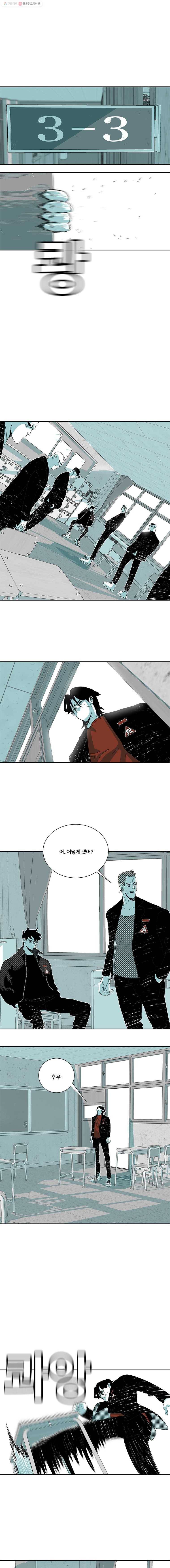 주말 도미 시식회 103화 1