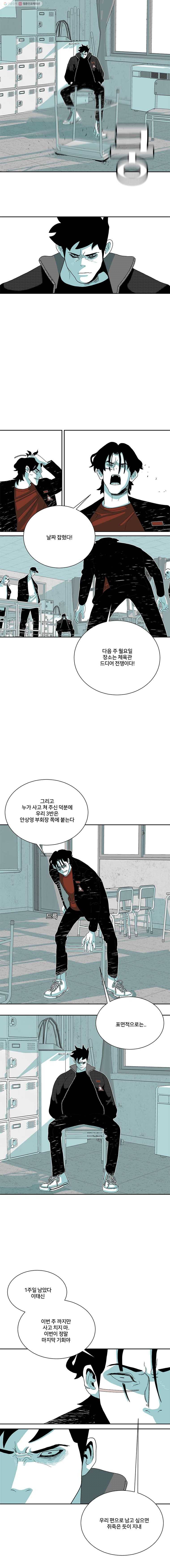 주말 도미 시식회 103화 2