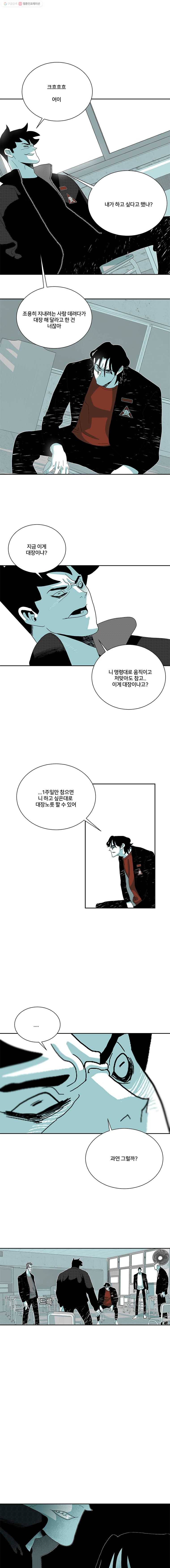 주말 도미 시식회 103화 3