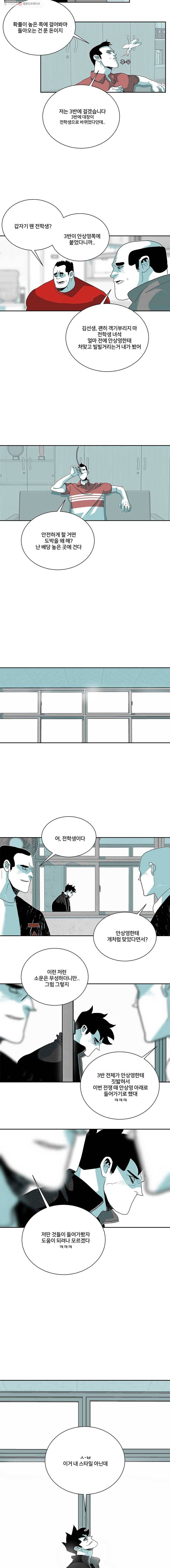 주말 도미 시식회 103화 7