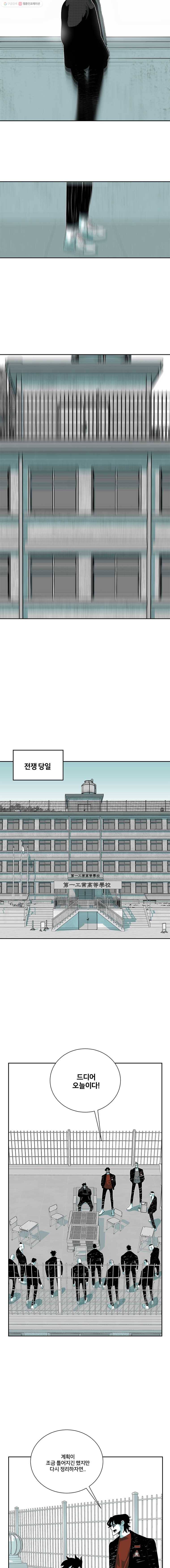 주말 도미 시식회 103화 8