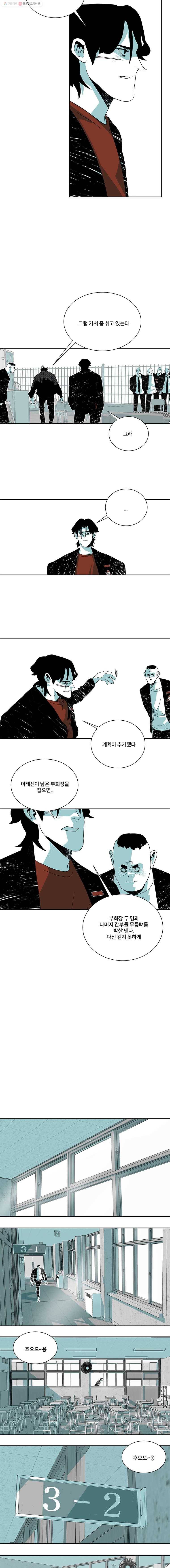주말 도미 시식회 103화 10