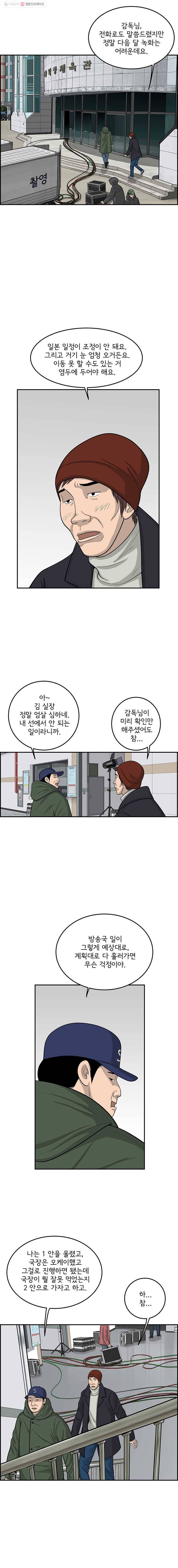 어린(물고기 비늘) 38화 3