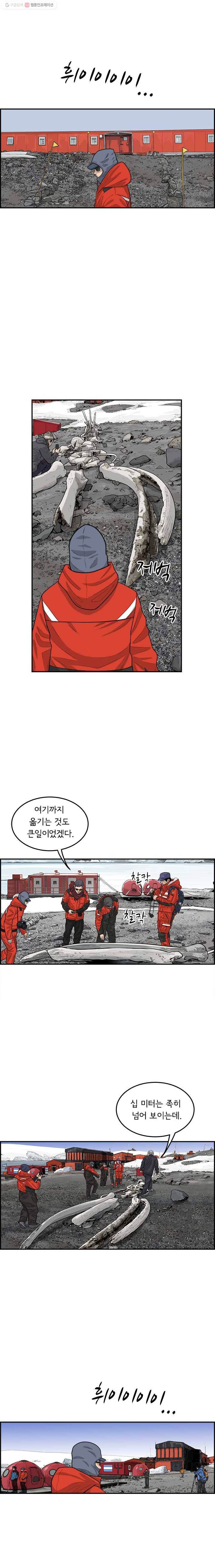 어린(물고기 비늘) 48화 3