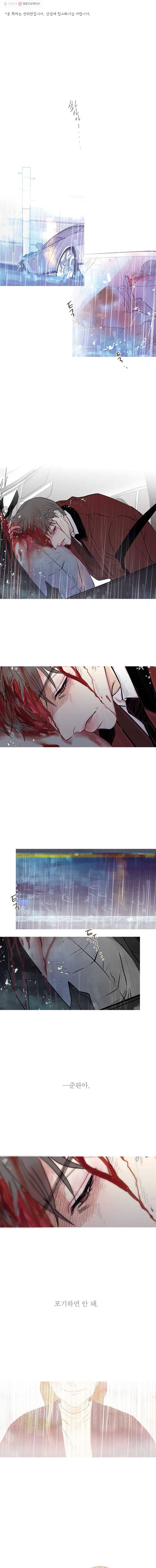 멀리서 보면 푸른 봄 준완 번외편 (1) 이상한 아이 1