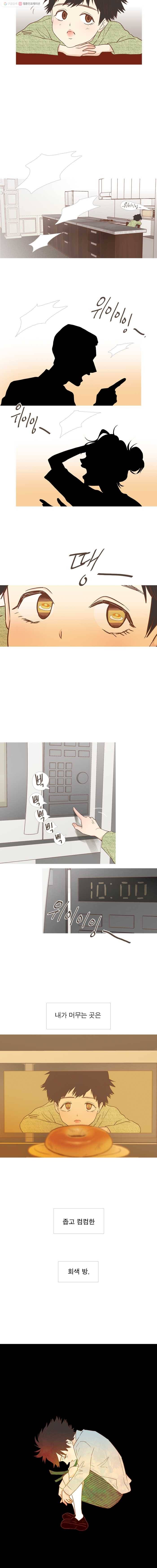 멀리서 보면 푸른 봄 준완 번외편 (1) 이상한 아이 4
