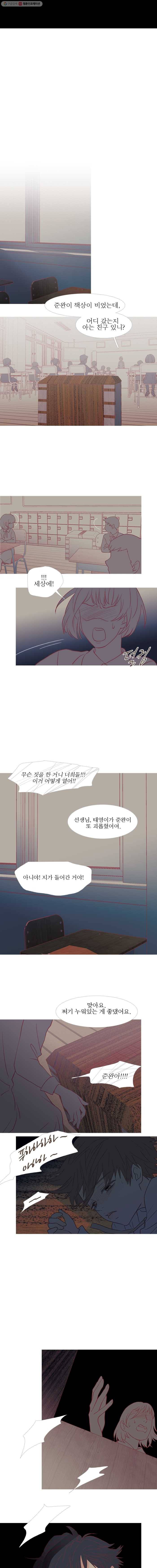 멀리서 보면 푸른 봄 준완 번외편 (1) 이상한 아이 5