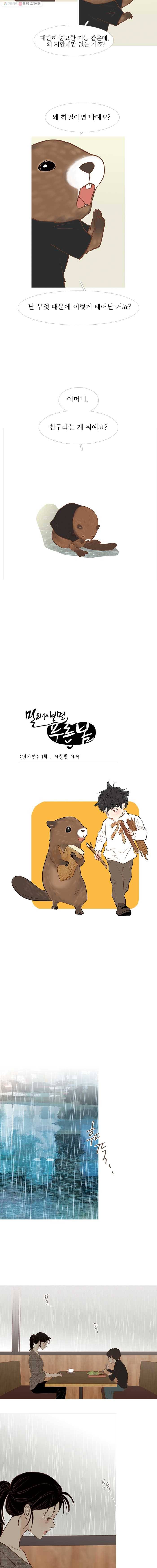 멀리서 보면 푸른 봄 준완 번외편 (1) 이상한 아이 7