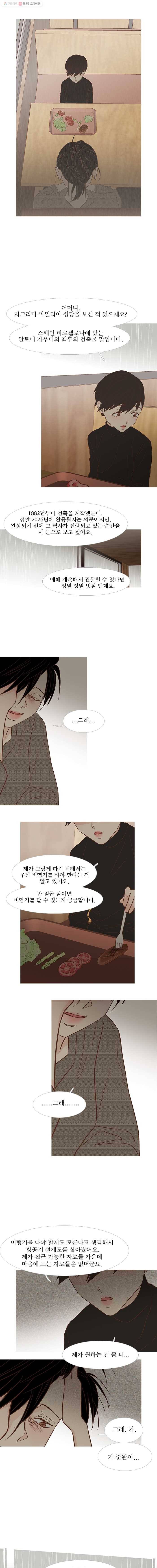 멀리서 보면 푸른 봄 준완 번외편 (1) 이상한 아이 10