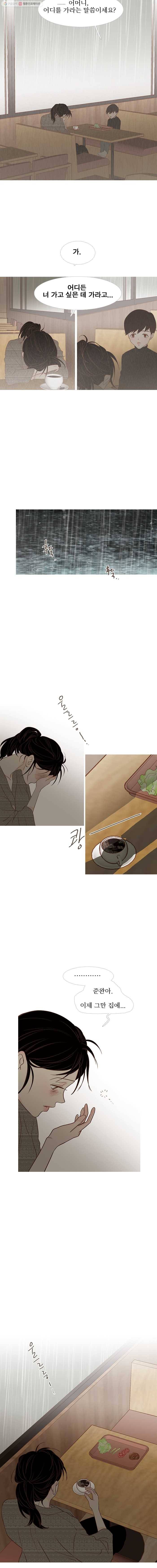 멀리서 보면 푸른 봄 준완 번외편 (1) 이상한 아이 11