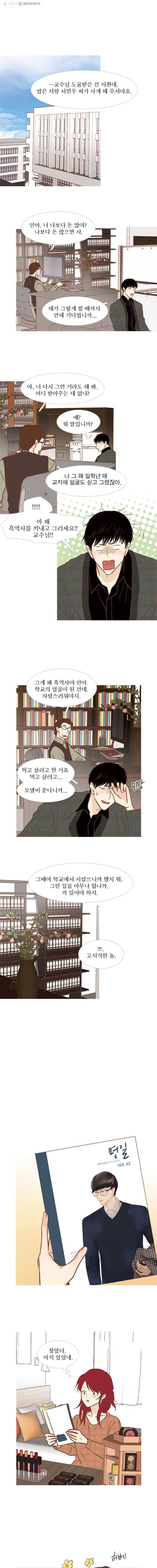 멀리서 보면 푸른 봄 시즌3 33화 1