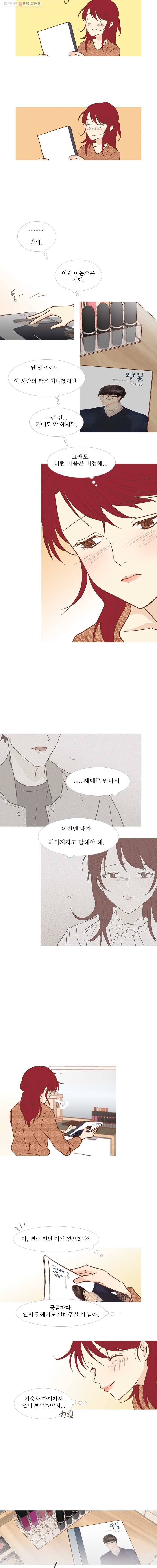 멀리서 보면 푸른 봄 시즌3 33화 2
