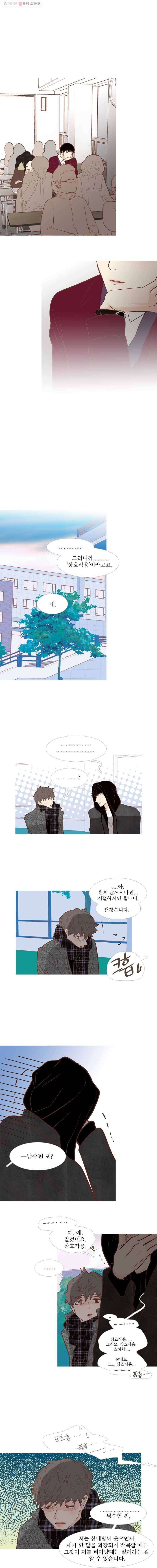 멀리서 보면 푸른 봄 시즌3 40화 1
