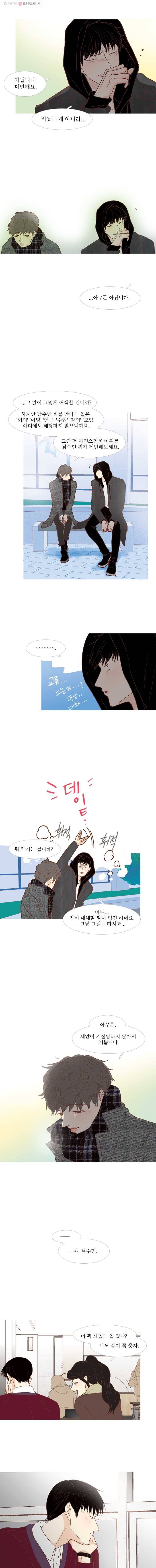 멀리서 보면 푸른 봄 시즌3 40화 2