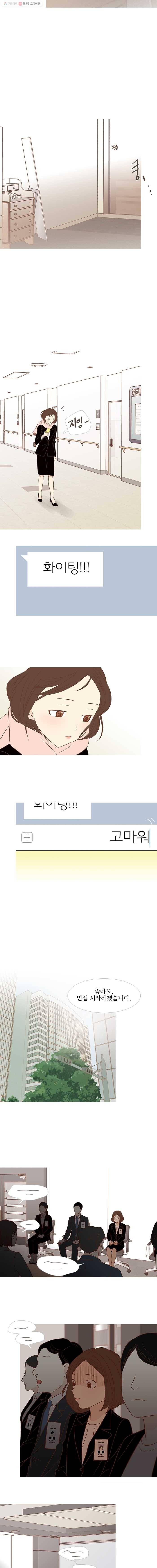 멀리서 보면 푸른 봄 시즌3 47화 2