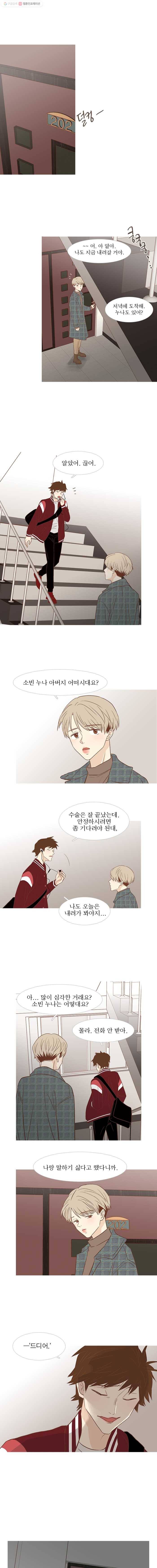 멀리서 보면 푸른 봄 시즌3 50화 1