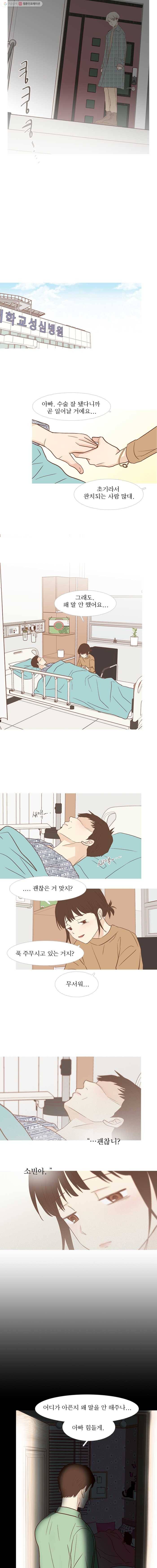 멀리서 보면 푸른 봄 시즌3 50화 2