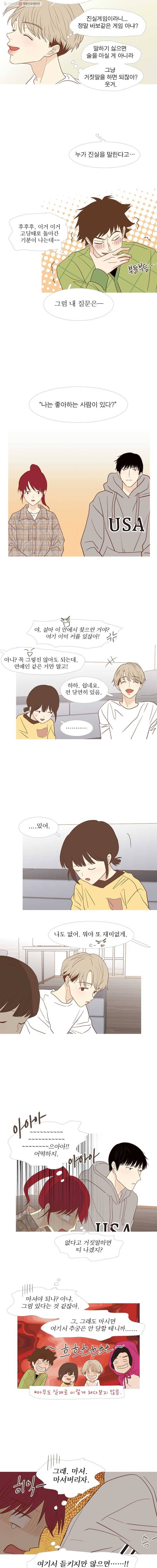 멀리서 보면 푸른 봄 시즌3 61화 2