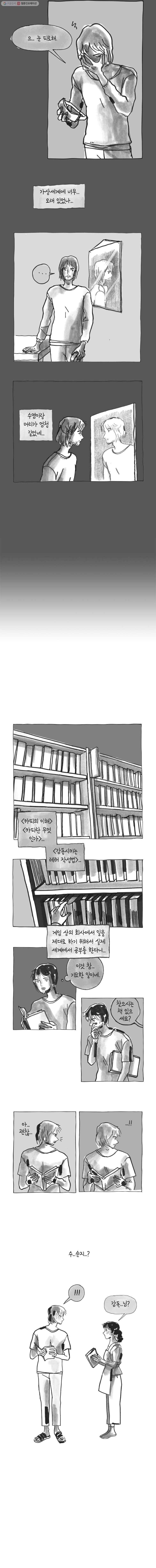 이토록 보통의 228화 그녀와 그녀의 그 것(15) 2