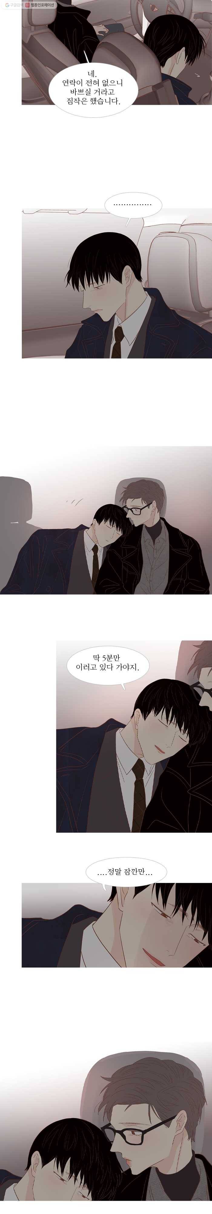 멀리서 보면 푸른 봄 시즌3 102화 2