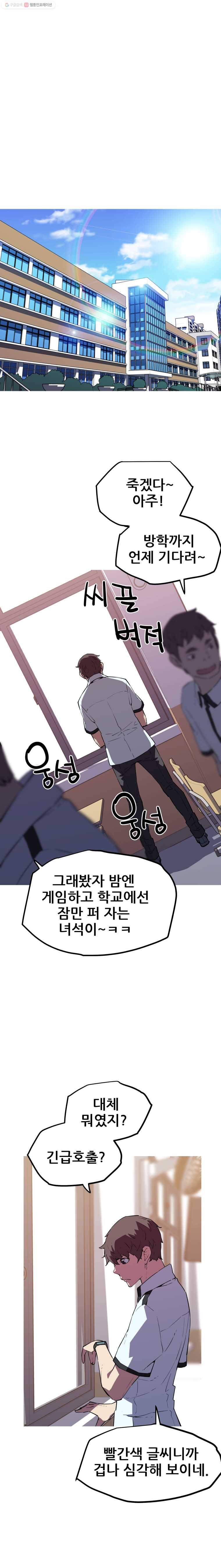 이세계 전담반 25화 1