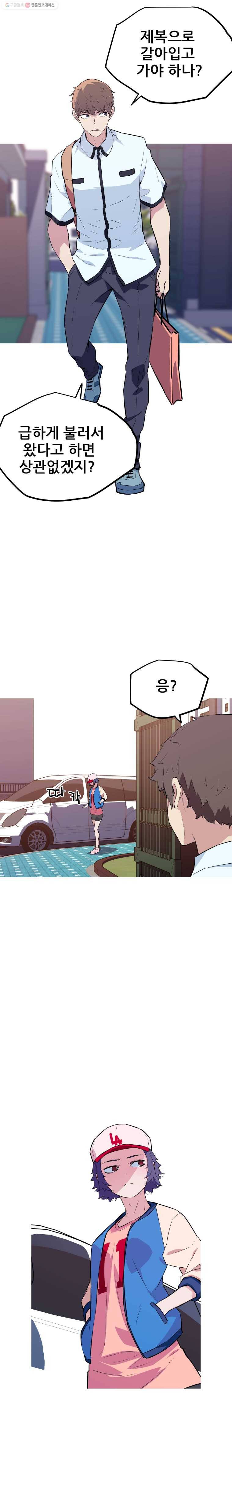 이세계 전담반 25화 5