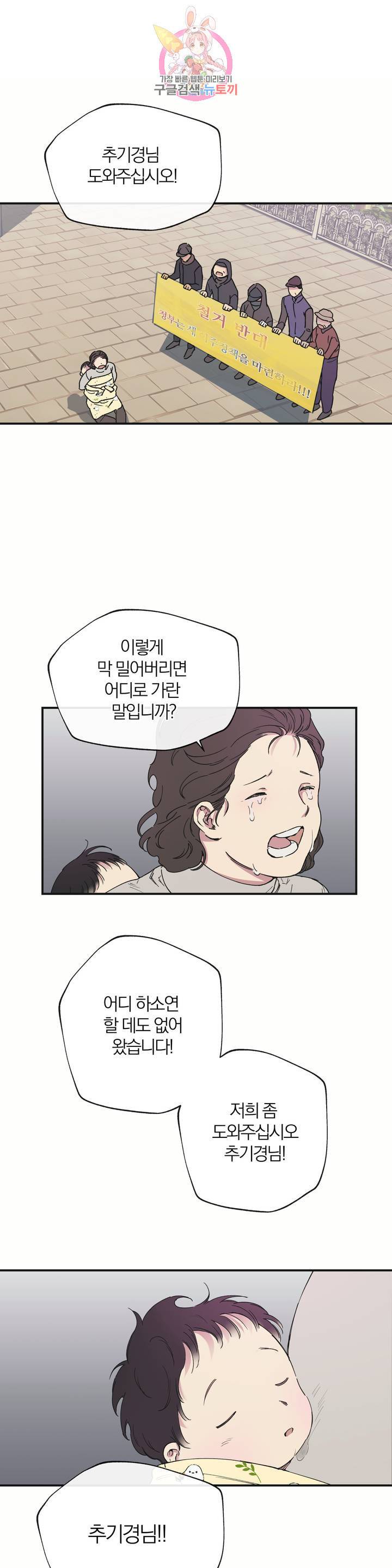 명동젠틀맨 15화 1
