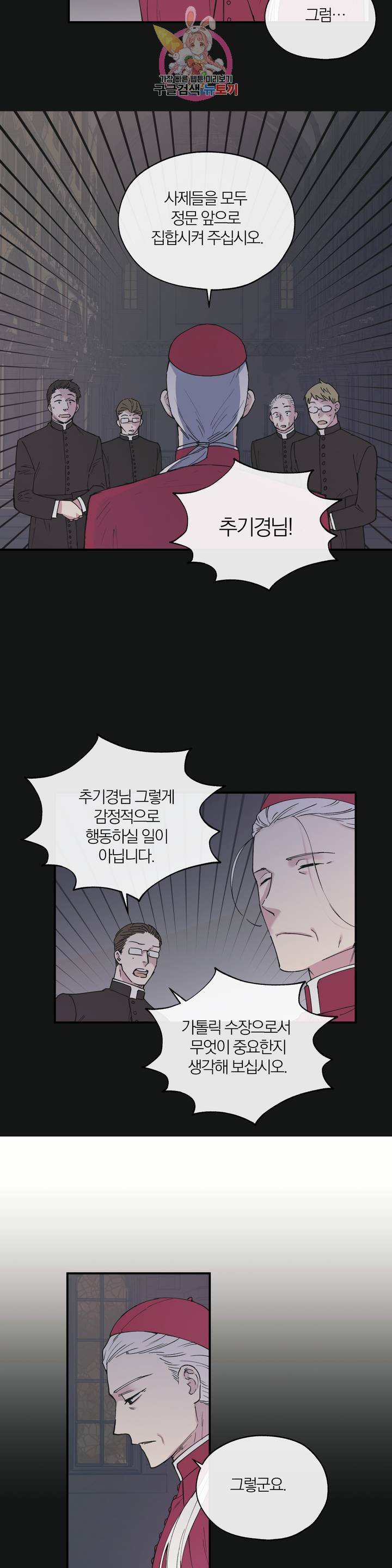 명동젠틀맨 15화 4