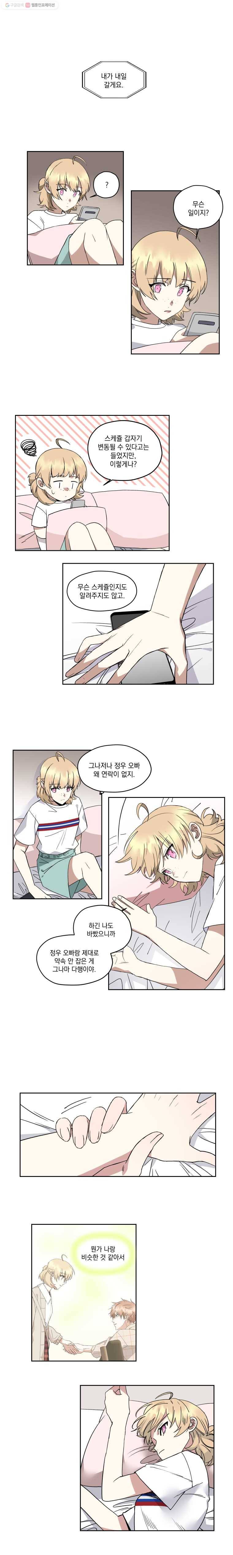 형제가 사랑한 마녀 22화 2